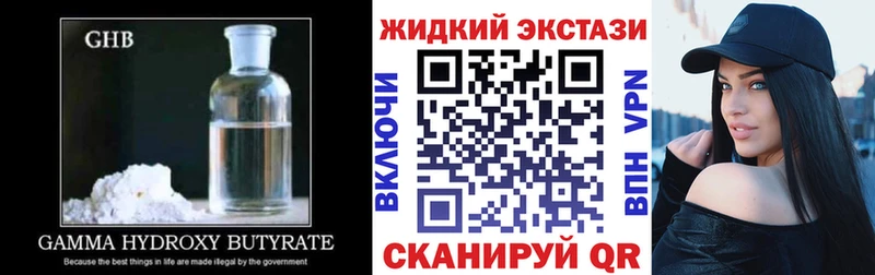 Бутират оксибутират  Купить  Королёв 