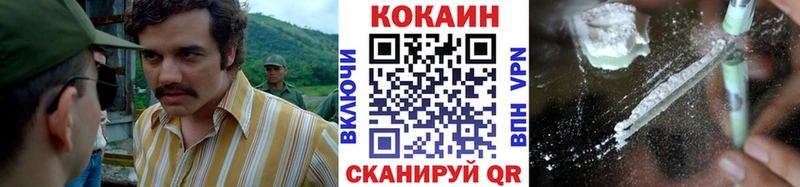 Купить закладки Королёв КОКАИН 99%