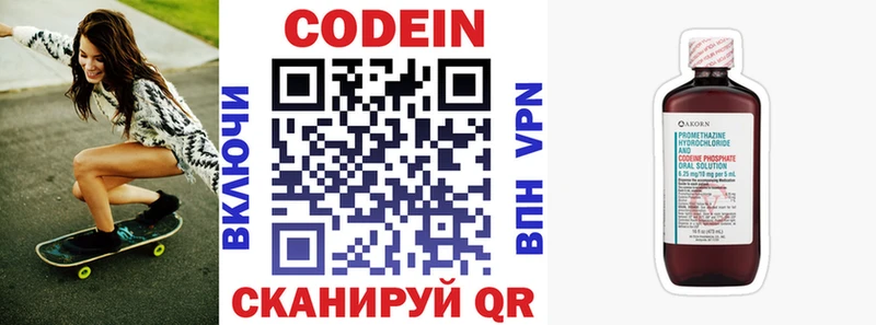 Кодеин напиток Lean (лин)  Купить закладки  Королёв 