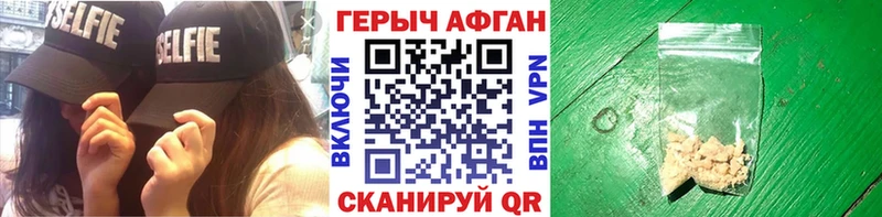 Купить  Королёв  Героин герыч 