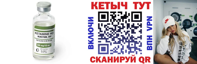 Купить закладки  Королёв  КЕТАМИН VHQ 
