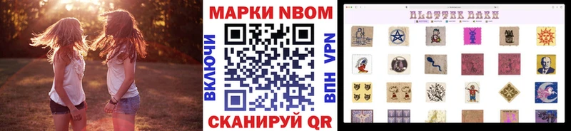 Купить где  Королёв  Марки N-bome 1,5мг 